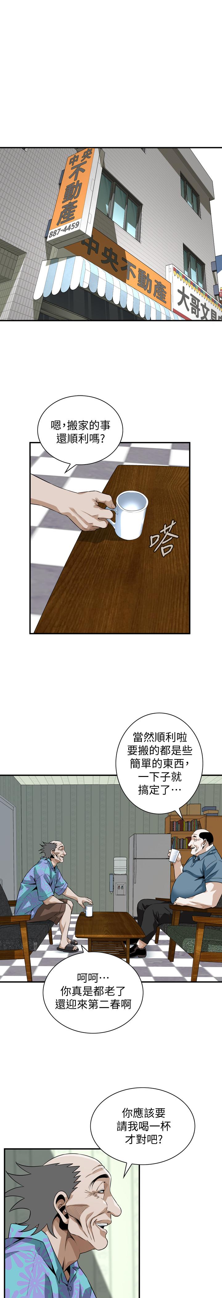 第198話(第3季)-調教勾引我兒子的狐狸精 - 第15.jpg页