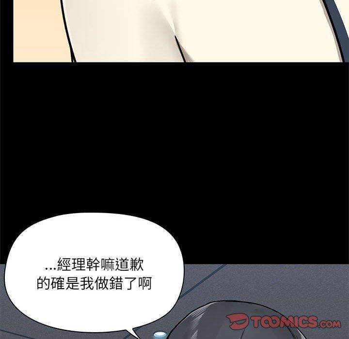 第36话 - 第93.jpg页