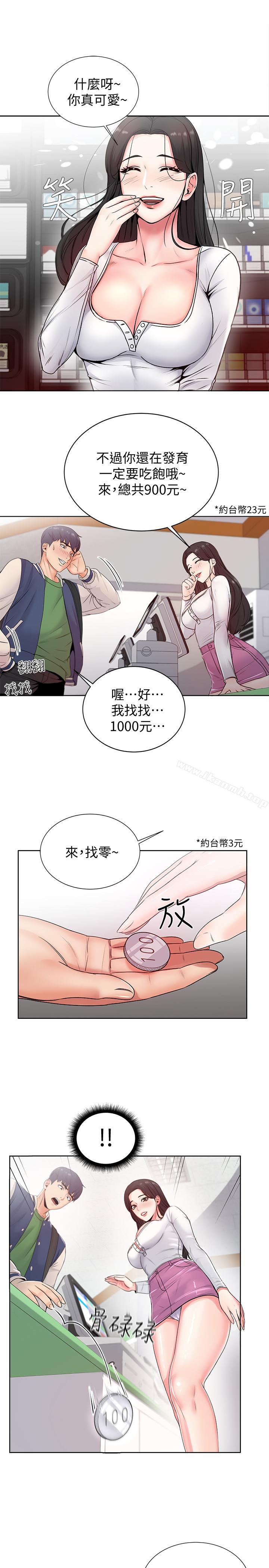 第2话-血气方刚的新生们 - 第33.jpg页