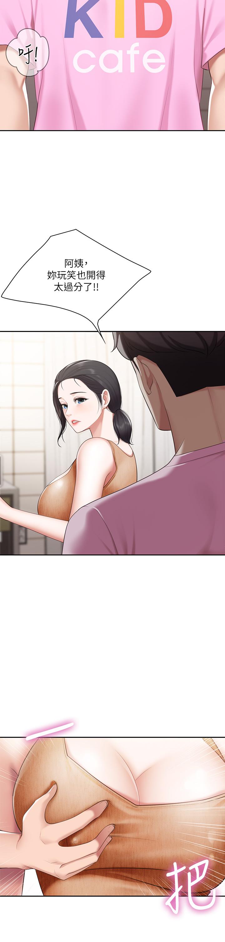 第4話-你願意上我嗎 - 第39.jpg页