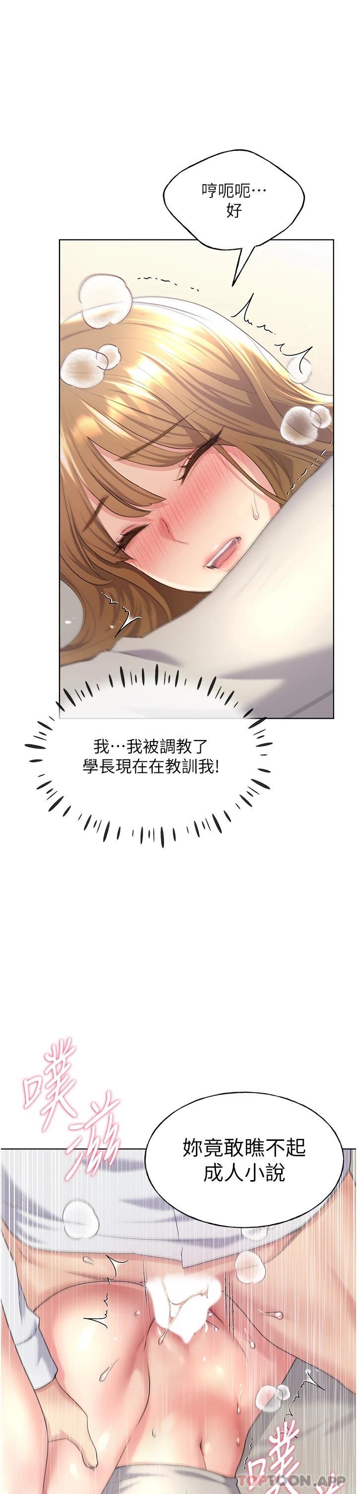 第6话-我的洩慾工具 - 第38.jpg页