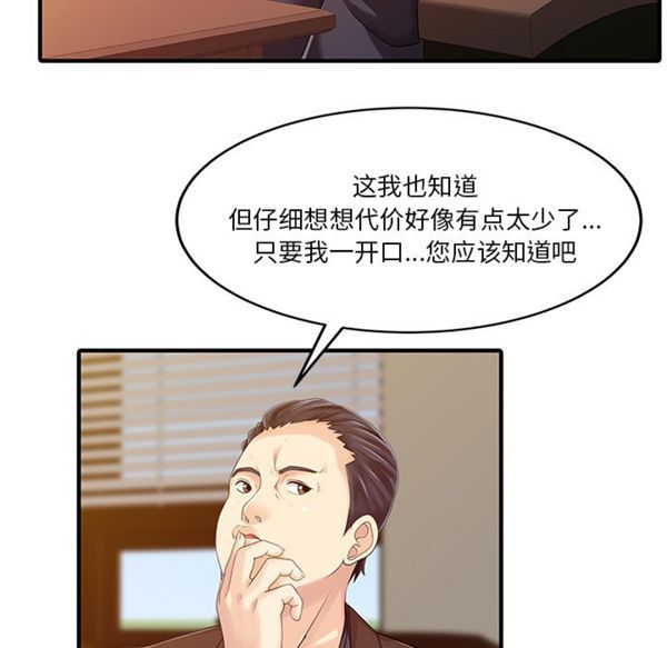 第 21 话