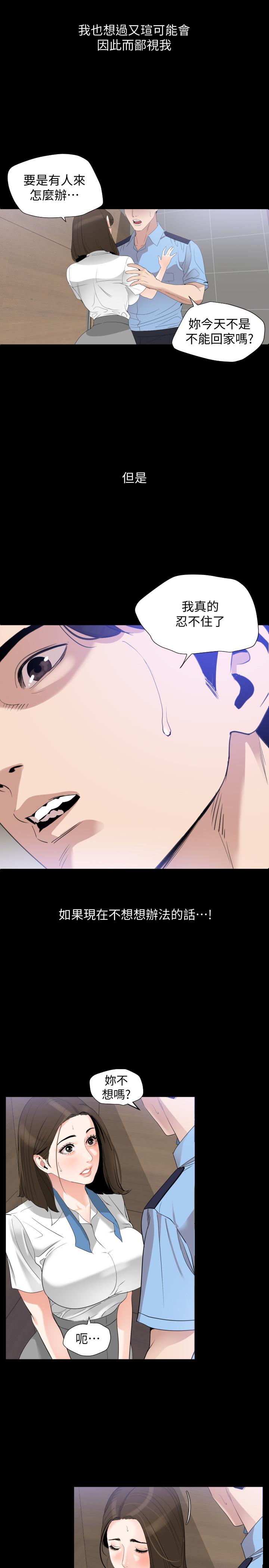 第14话-不省人事的艾岚 - 第3.jpg页