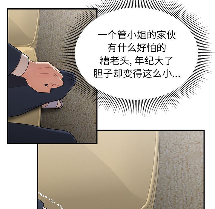 第 13 话 - 第52.jpg页