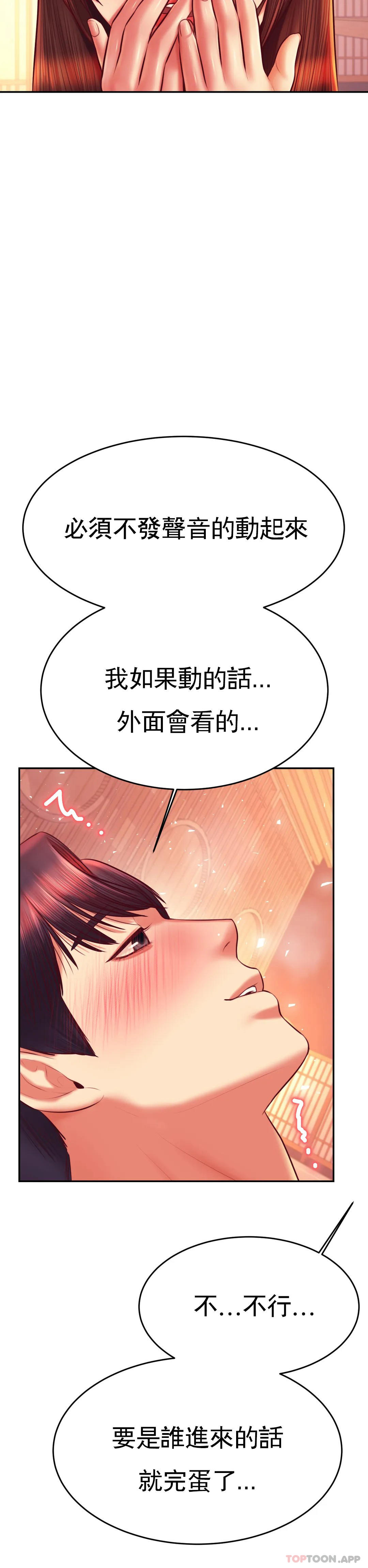第30话-爲什麽会这麽性感 - 第32.jpg页