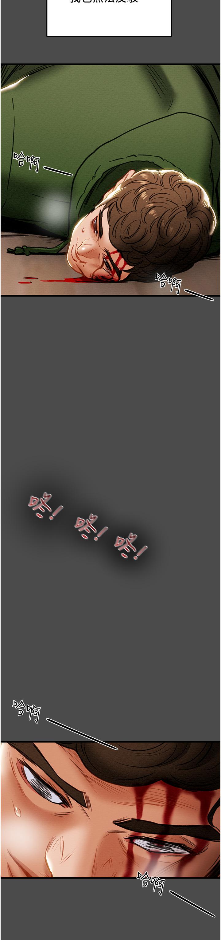 第79话-纯情男无法回头的抉择 - 第43.jpg页