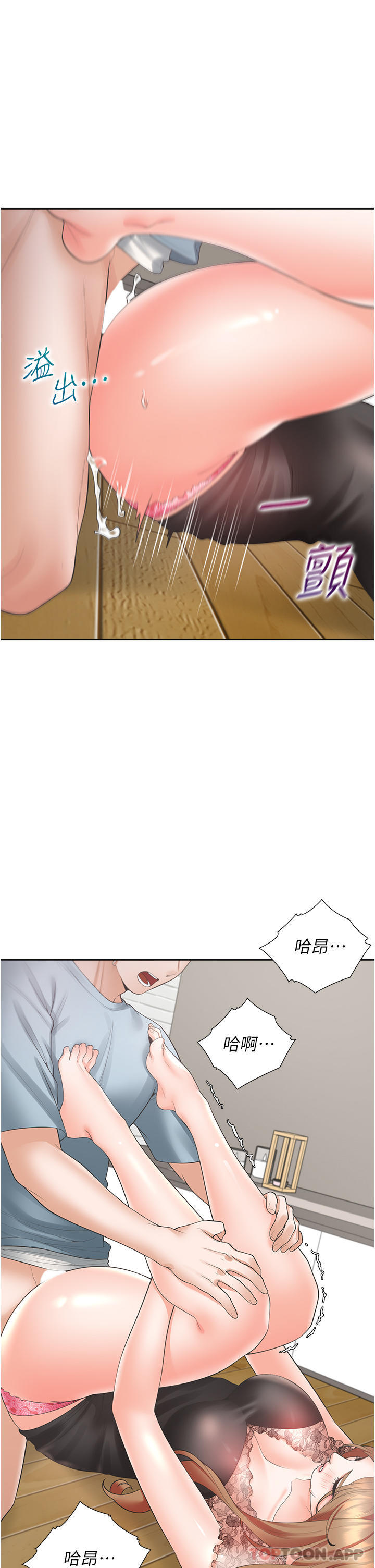 第39话-这个姿势太深了♥ - 第40.jpg页