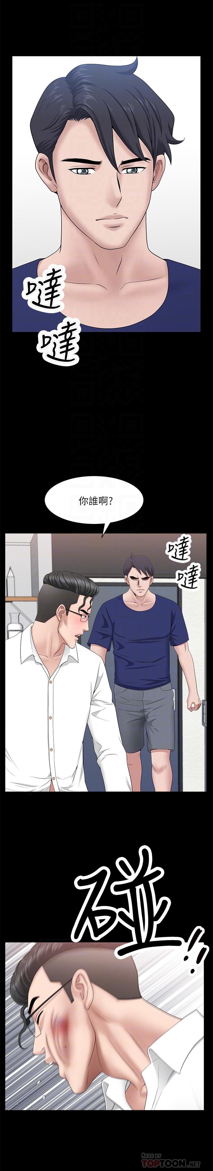 最終話-所有關係的終結 - 第6.jpg页