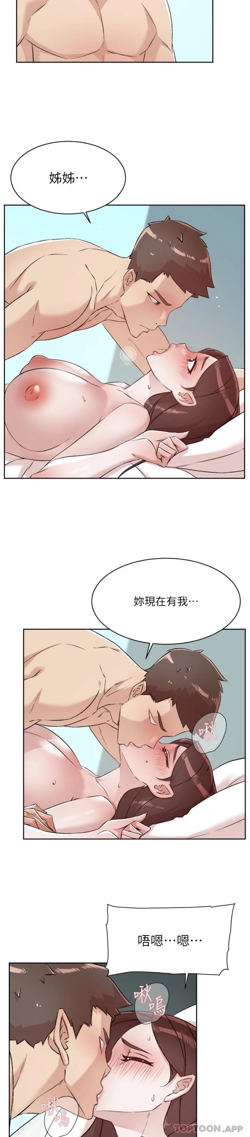 第108话-妳是我见过最性感的女人 - 第23.jpg页