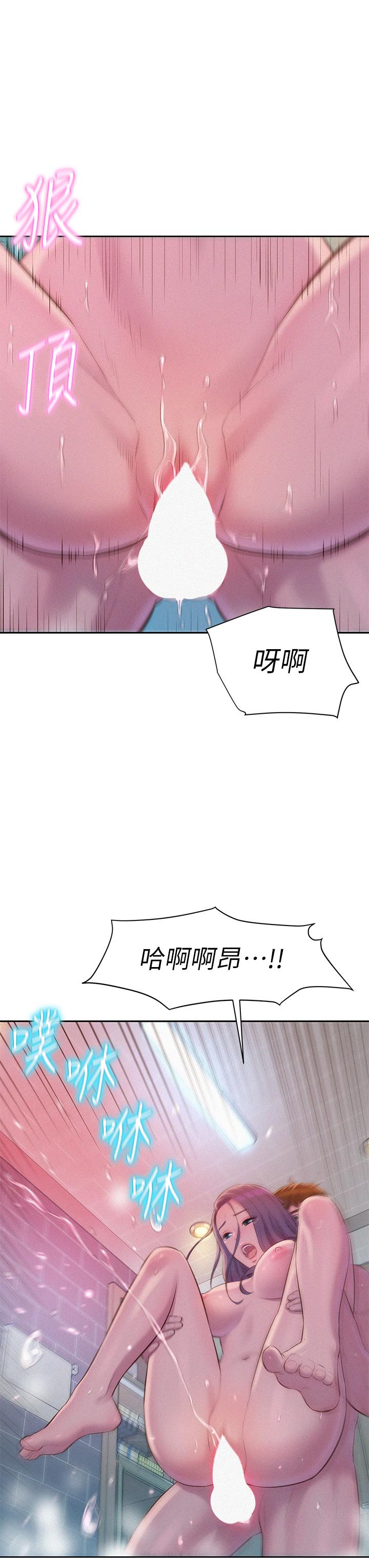 第11話-鏡子前的潮吹初體驗 - 第33.jpg页