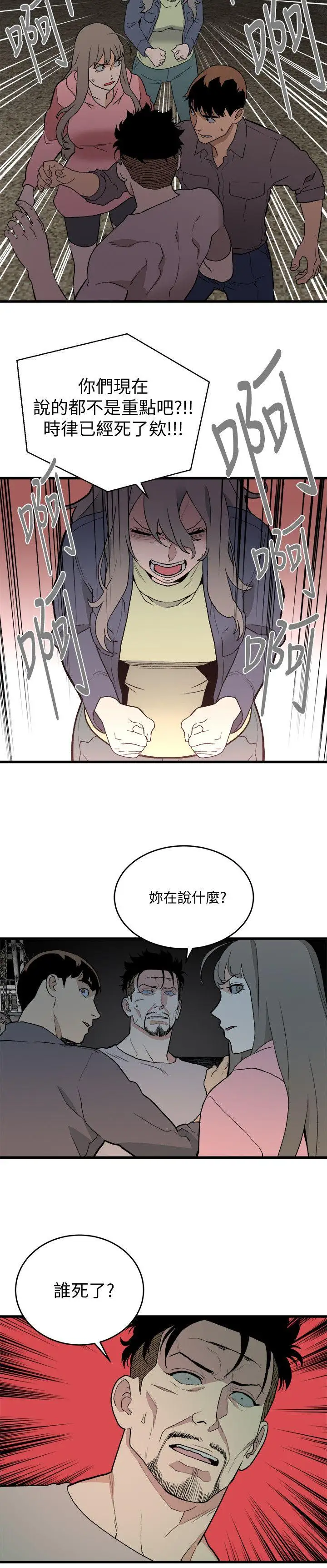 第34话 - 第12.jpg页
