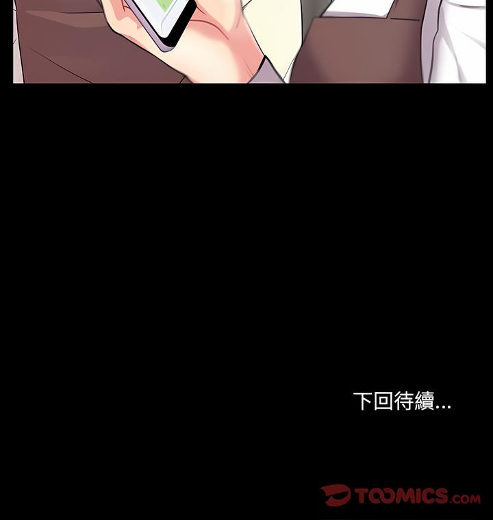 第4话 - 第98.jpg页