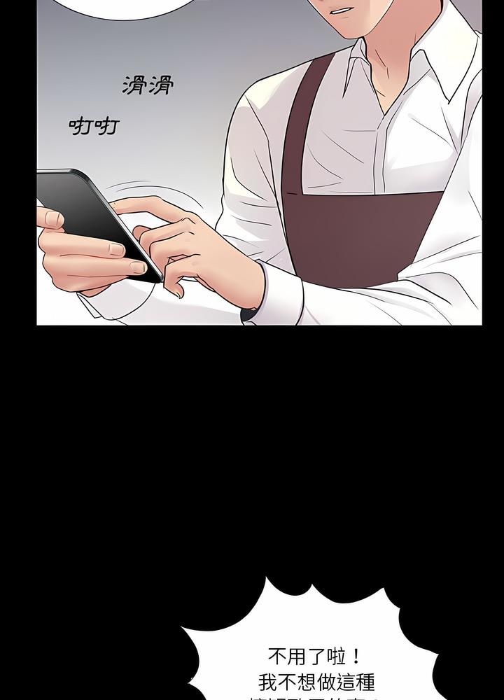 第5话 - 第23.jpg页