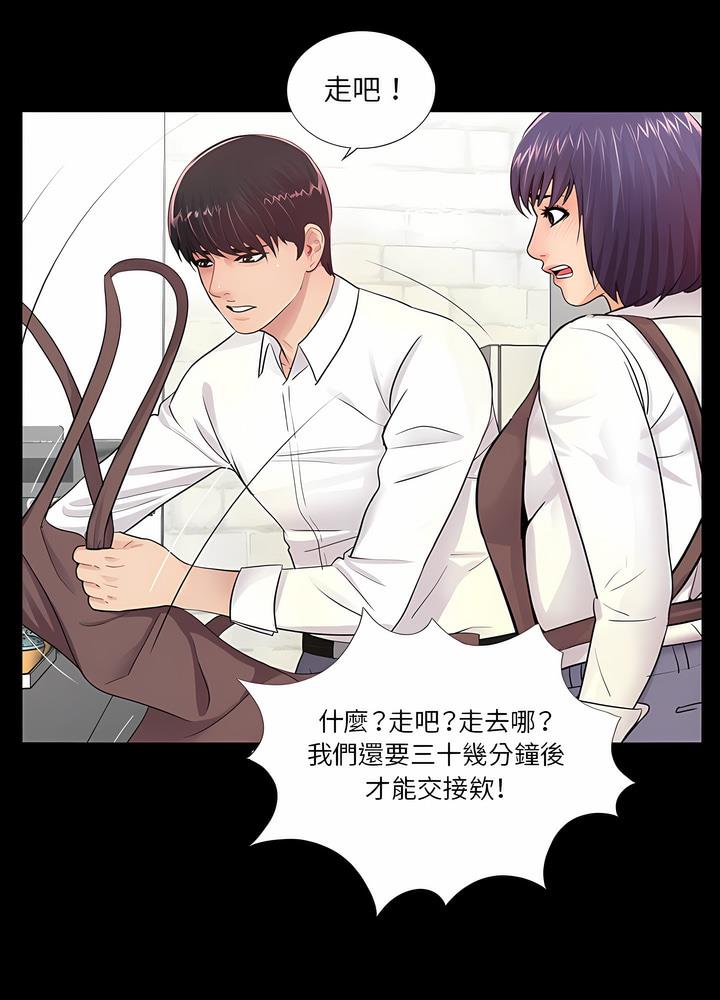 第5话 - 第29.jpg页