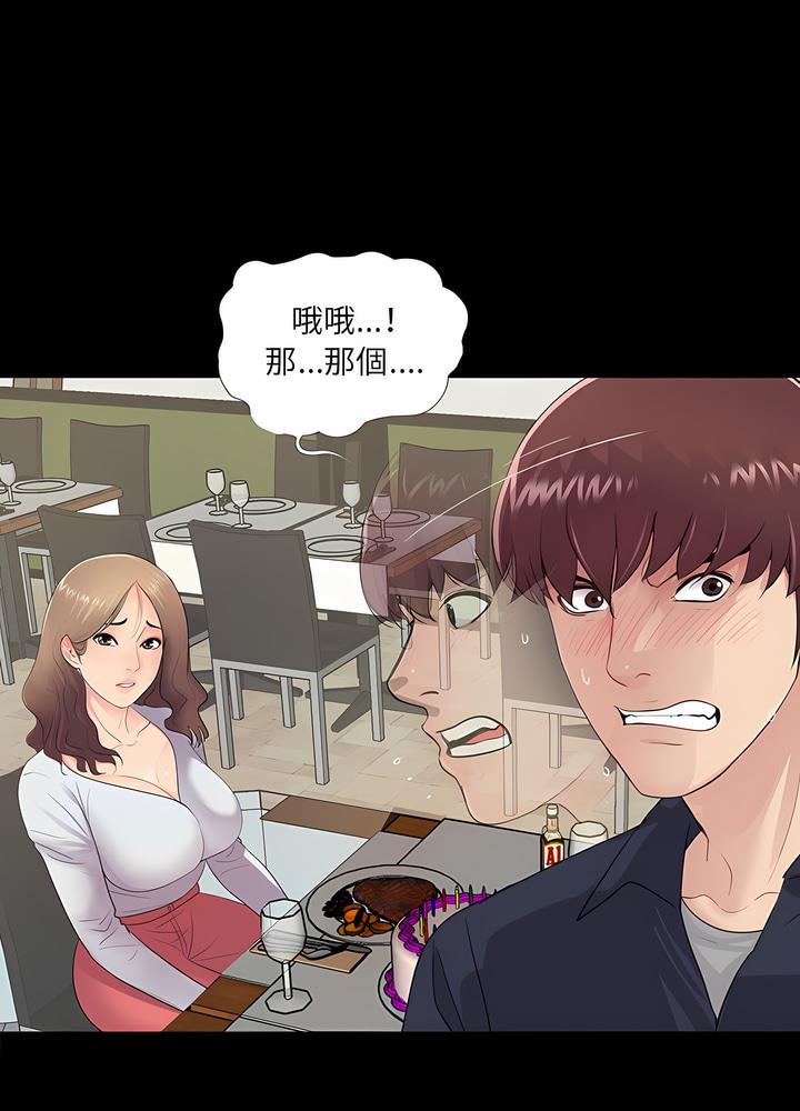 第5话 - 第49.jpg页
