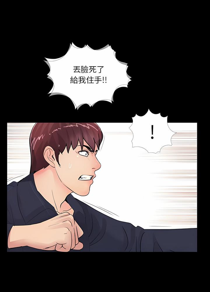 第5话 - 第55.jpg页