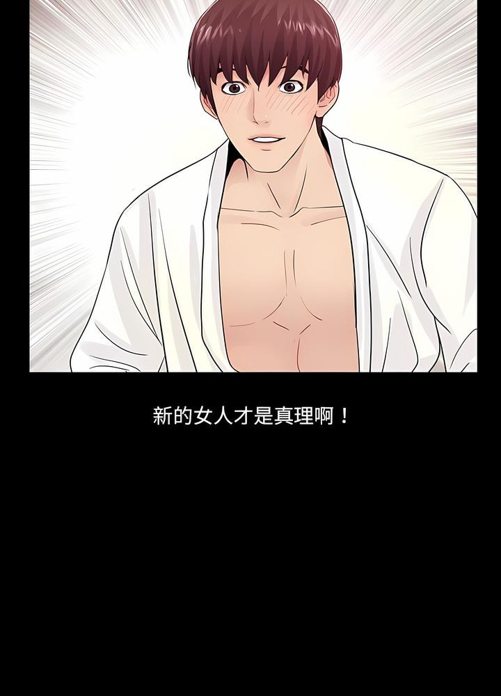 第5话 - 第82.jpg页