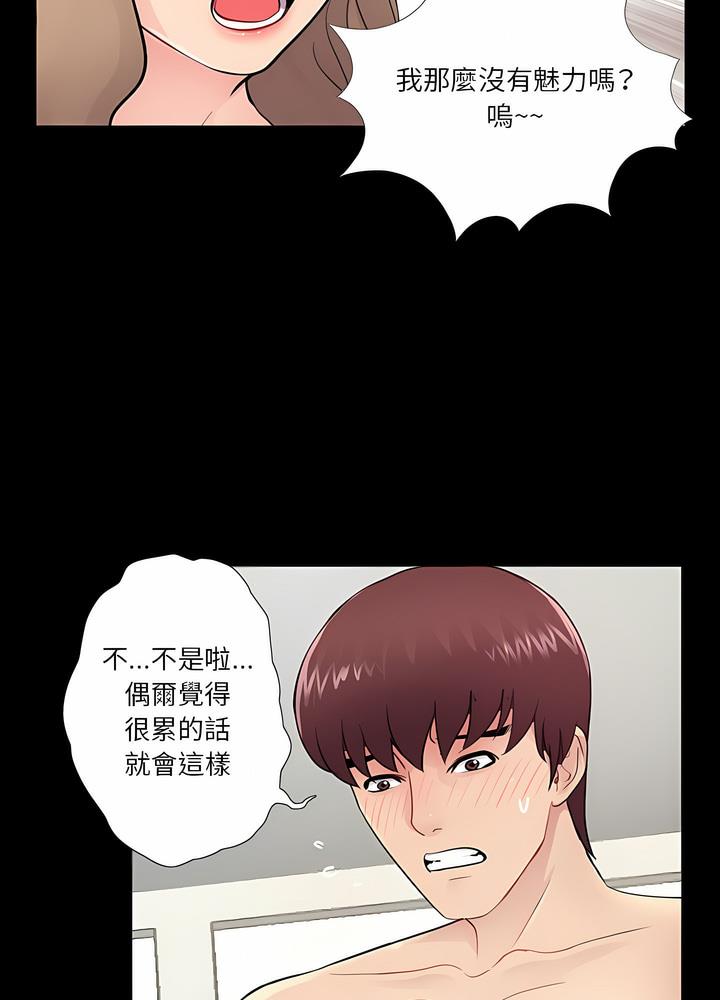第6话 - 第26.jpg页