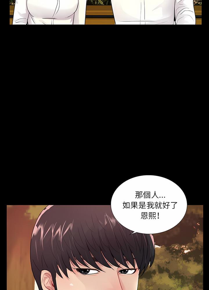 第6话 - 第67.jpg页