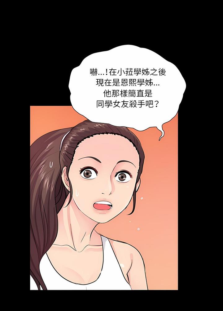 第6话 - 第75.jpg页