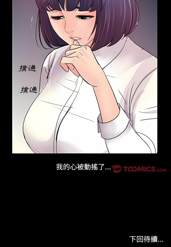 第6话 - 第84.jpg页