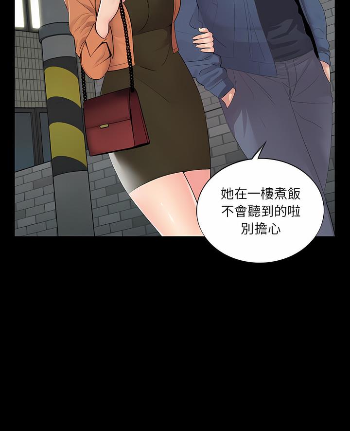 第8话 - 第3.jpg页