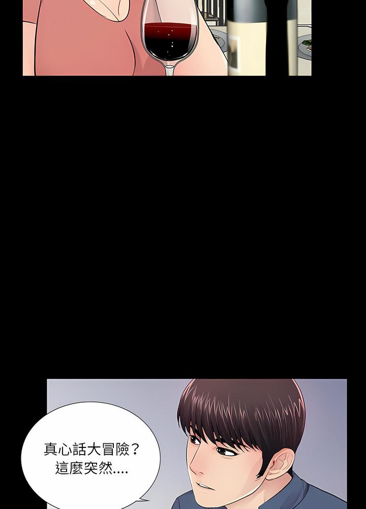 第8话 - 第41.jpg页