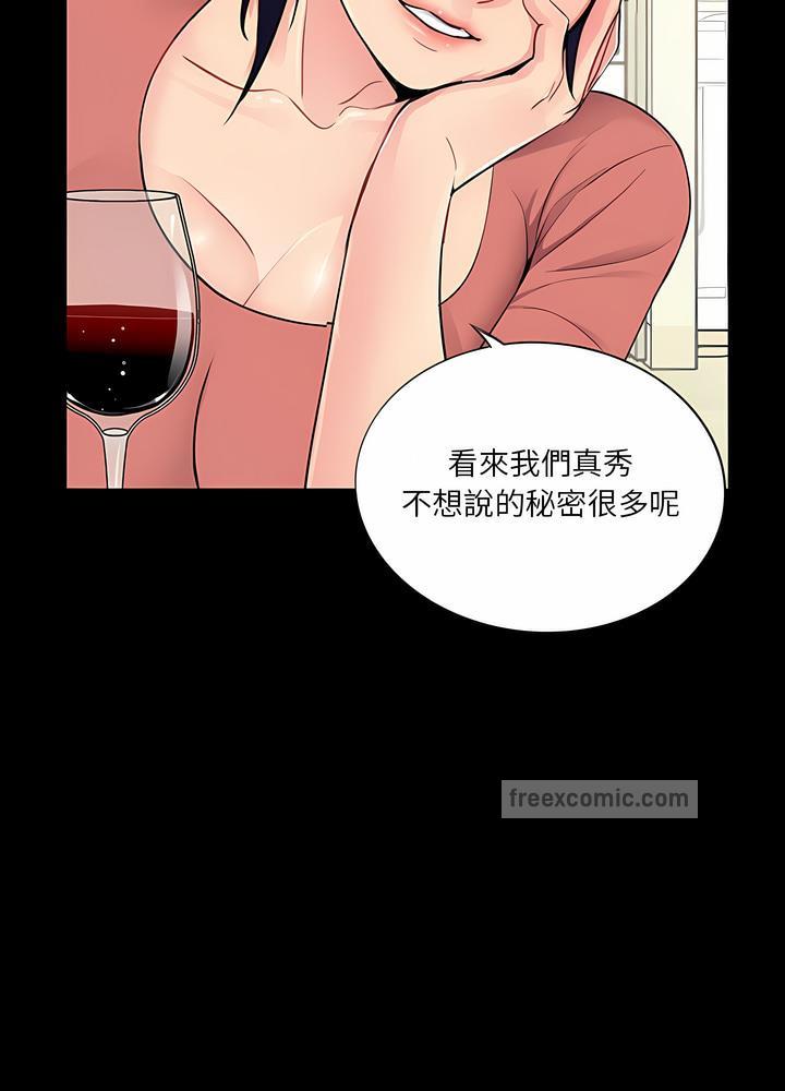 第8话 - 第43.jpg页