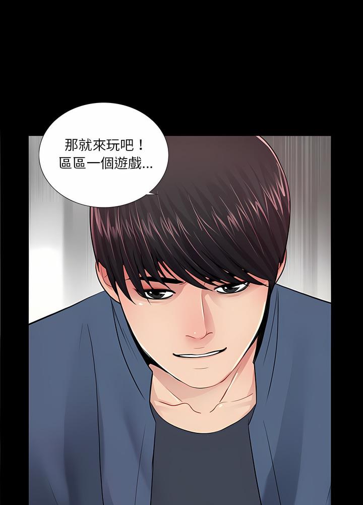 第8话 - 第44.jpg页