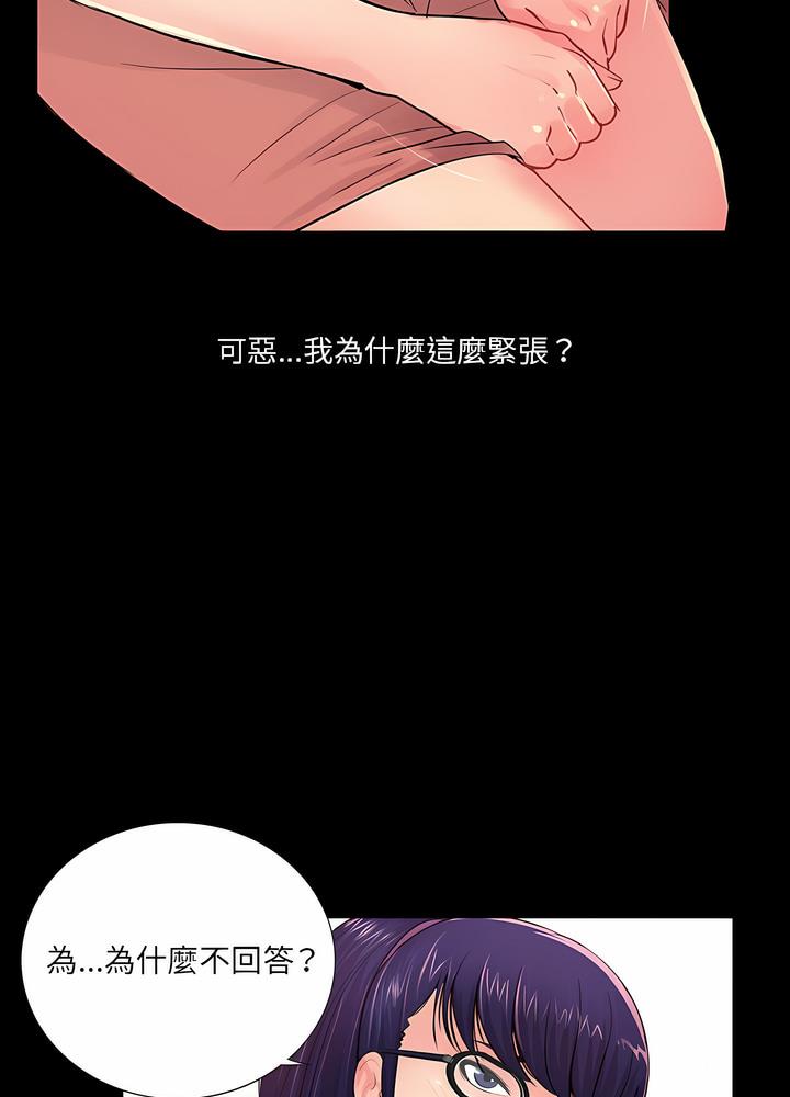 第8话 - 第69.jpg页