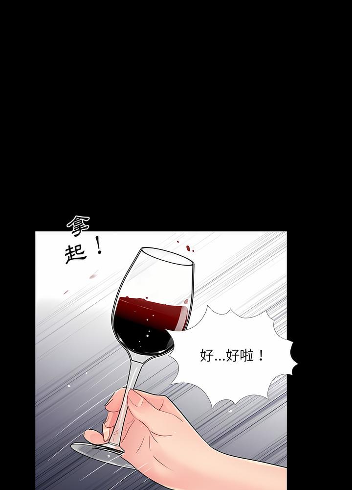 第8话 - 第78.jpg页