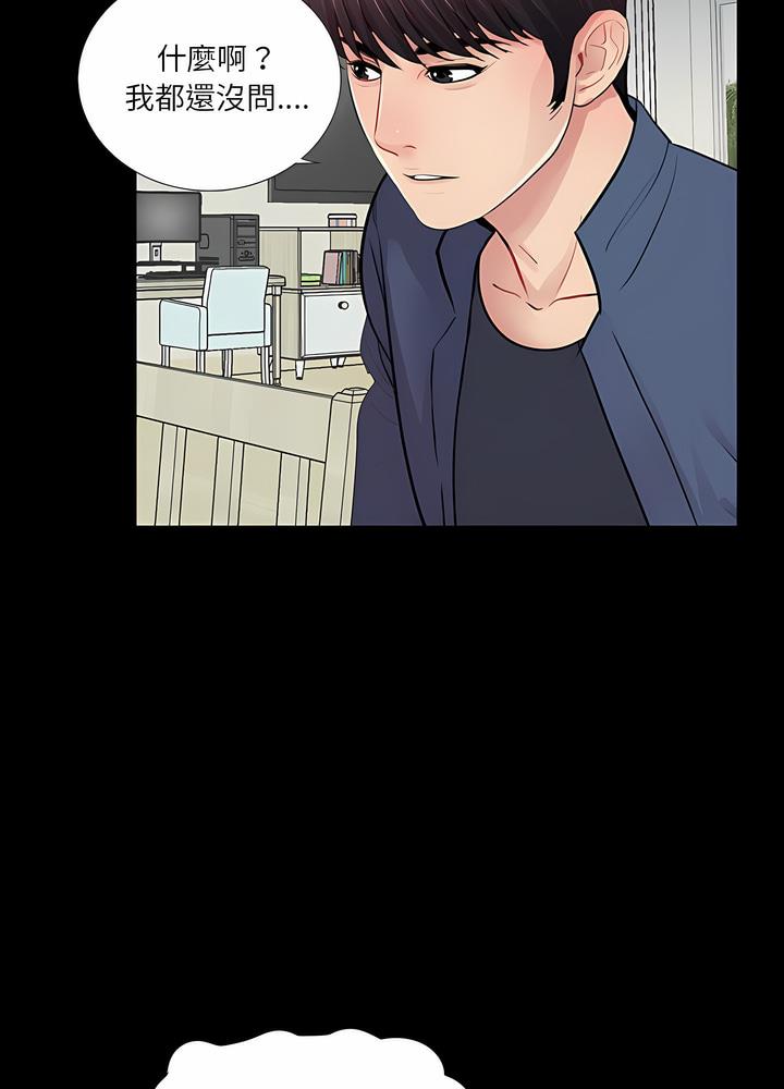 第8话 - 第81.jpg页