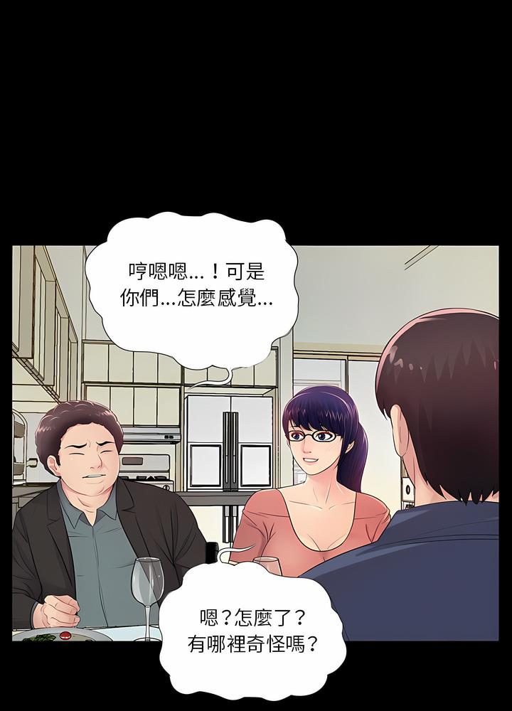 第9话 - 第69.jpg页