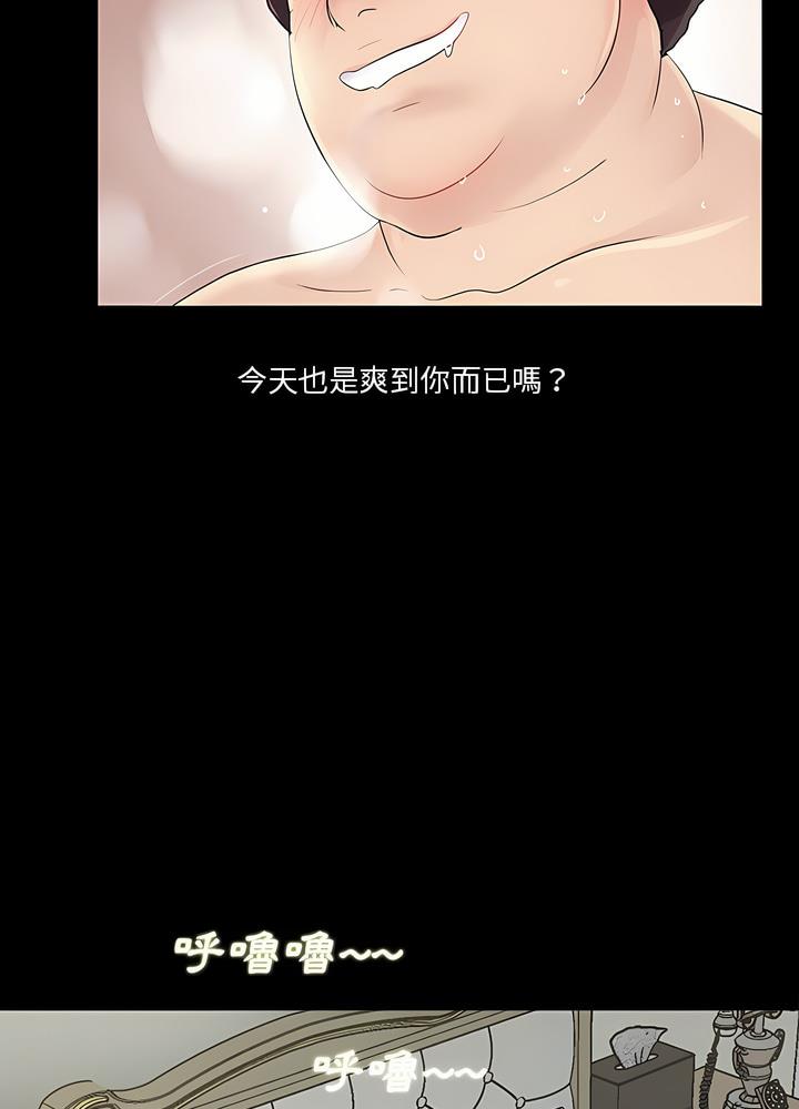 第10话 - 第39.jpg页