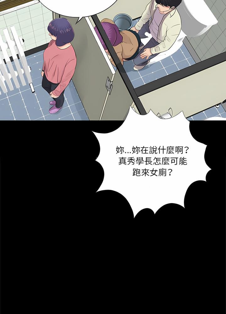 第12话 - 第67.jpg页