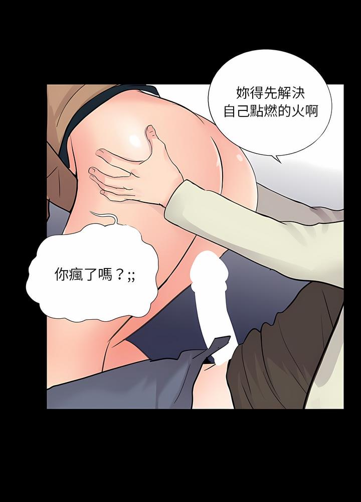 第12话 - 第77.jpg页
