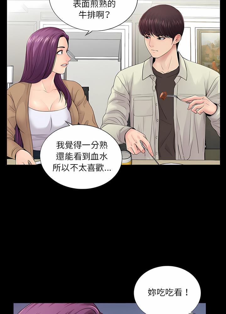 第13话 - 第35.jpg页