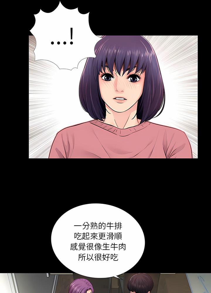 第13话 - 第37.jpg页