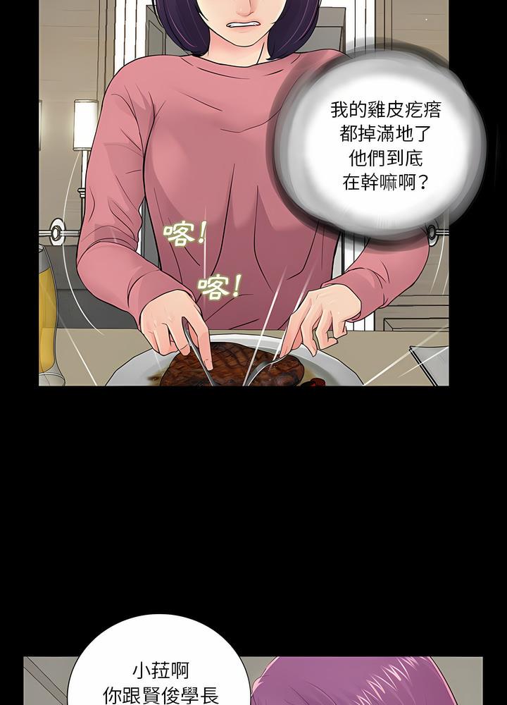 第13话 - 第42.jpg页