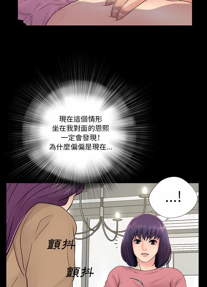 第13话 - 第53.jpg页
