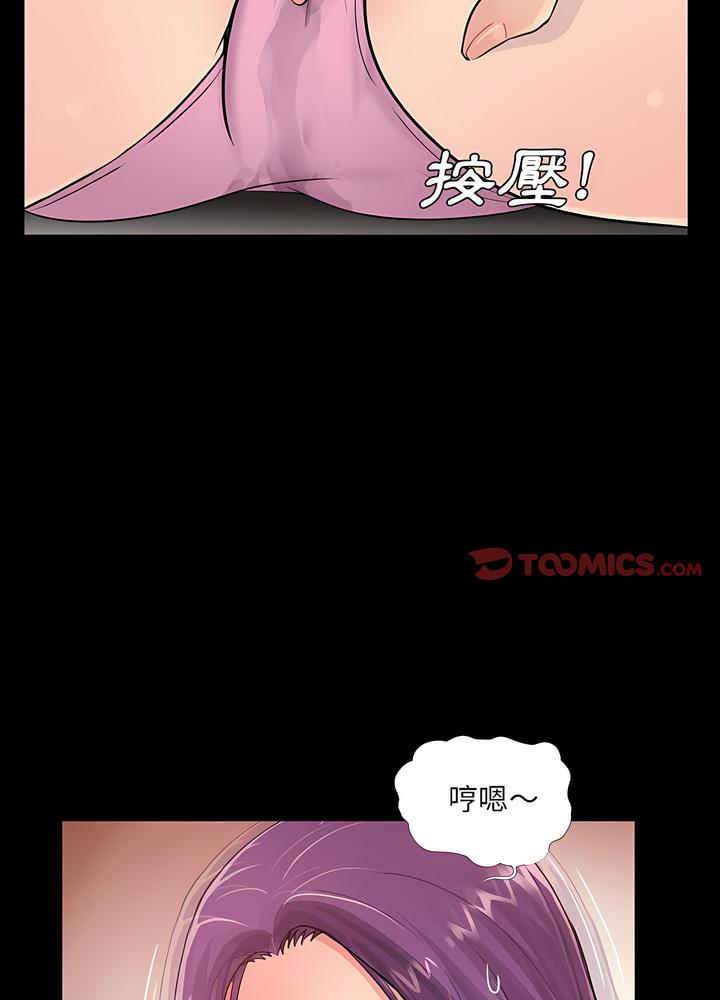 第13话 - 第55.jpg页