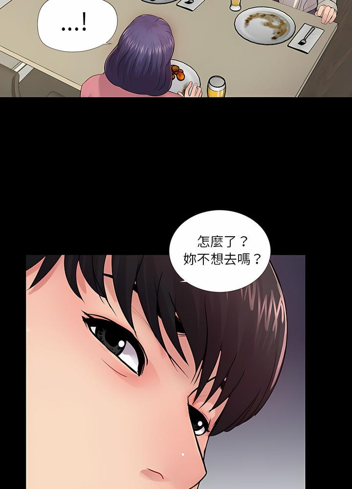 第13话 - 第61.jpg页