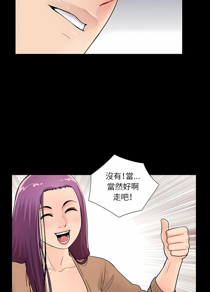第13话 - 第62.jpg页