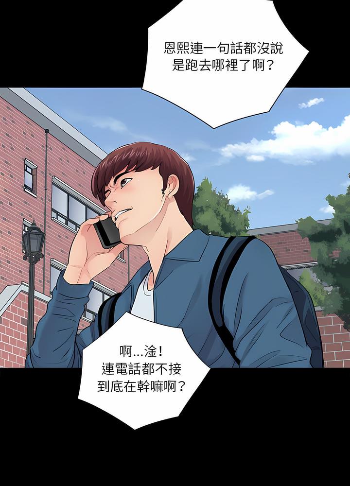 第13话 - 第70.jpg页