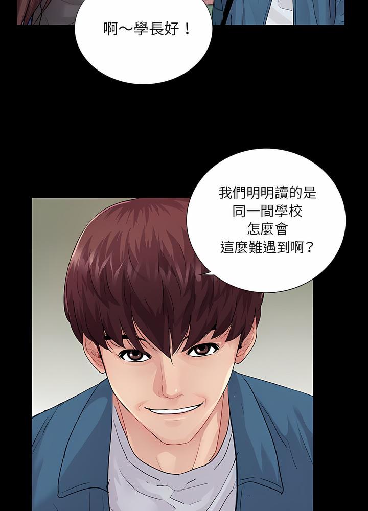 第13话 - 第75.jpg页