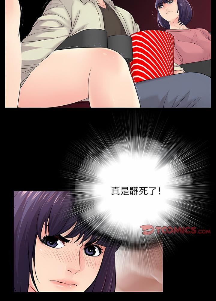 第14话 - 第52.jpg页