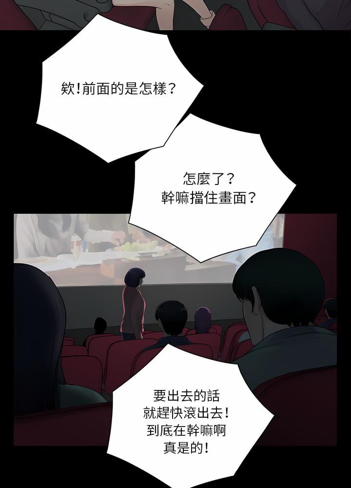 第14话 - 第55.jpg页