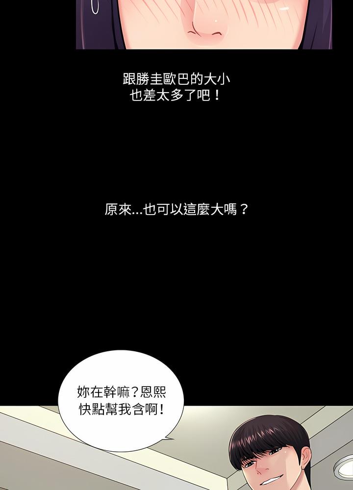 第15话 - 第77.jpg页