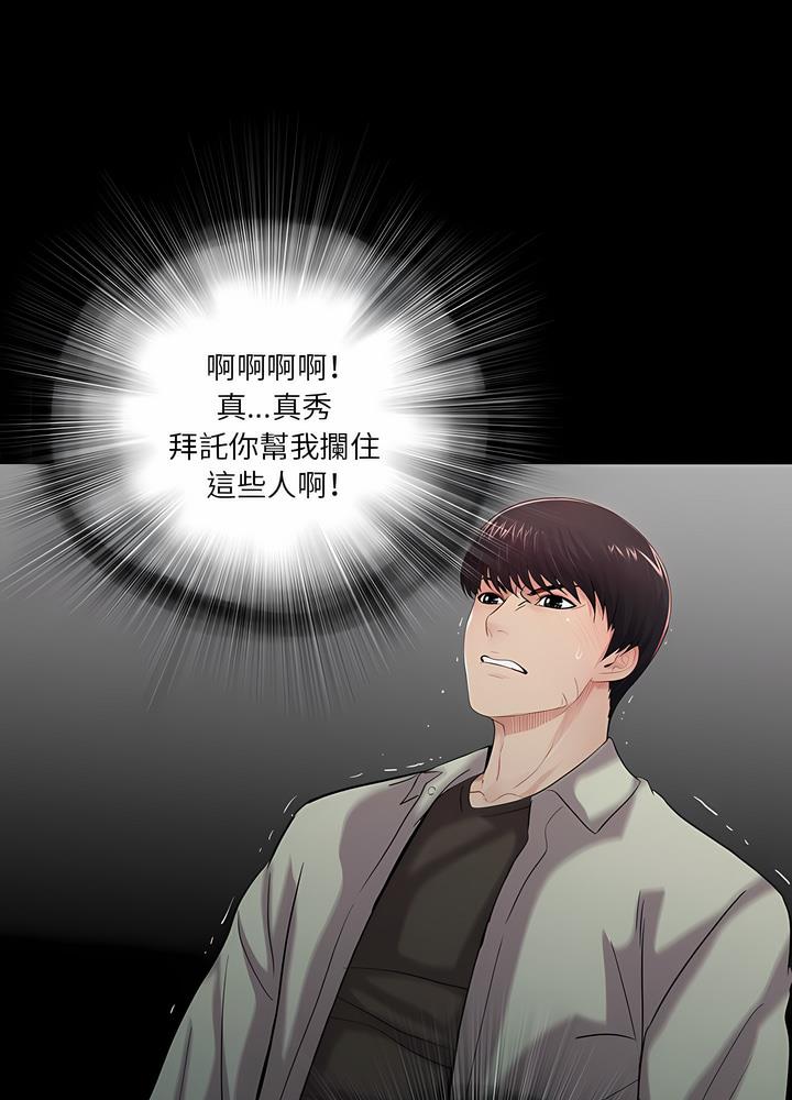 第16话 - 第75.jpg页