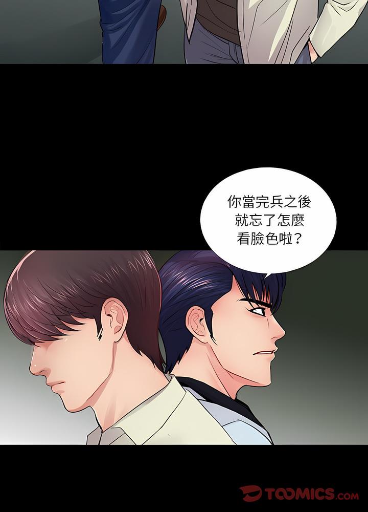 第17话 - 第28.jpg页